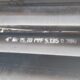 GP 4 Inch S135 Drill Pipe
